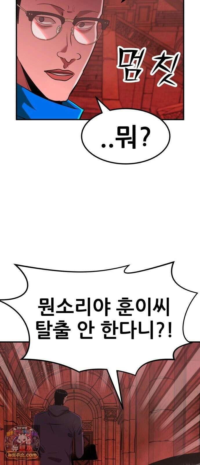 돈구멍 97화 78