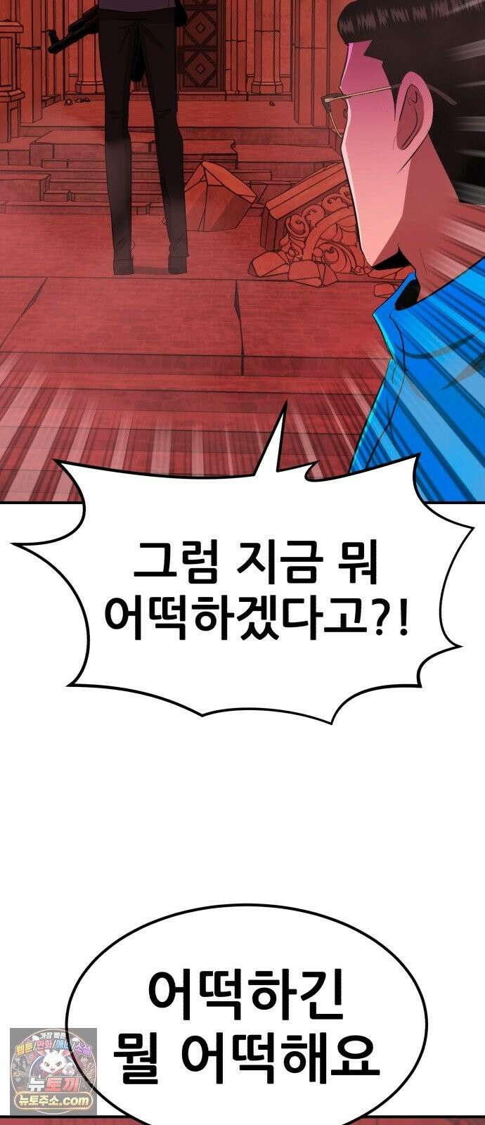 돈구멍 97화 79