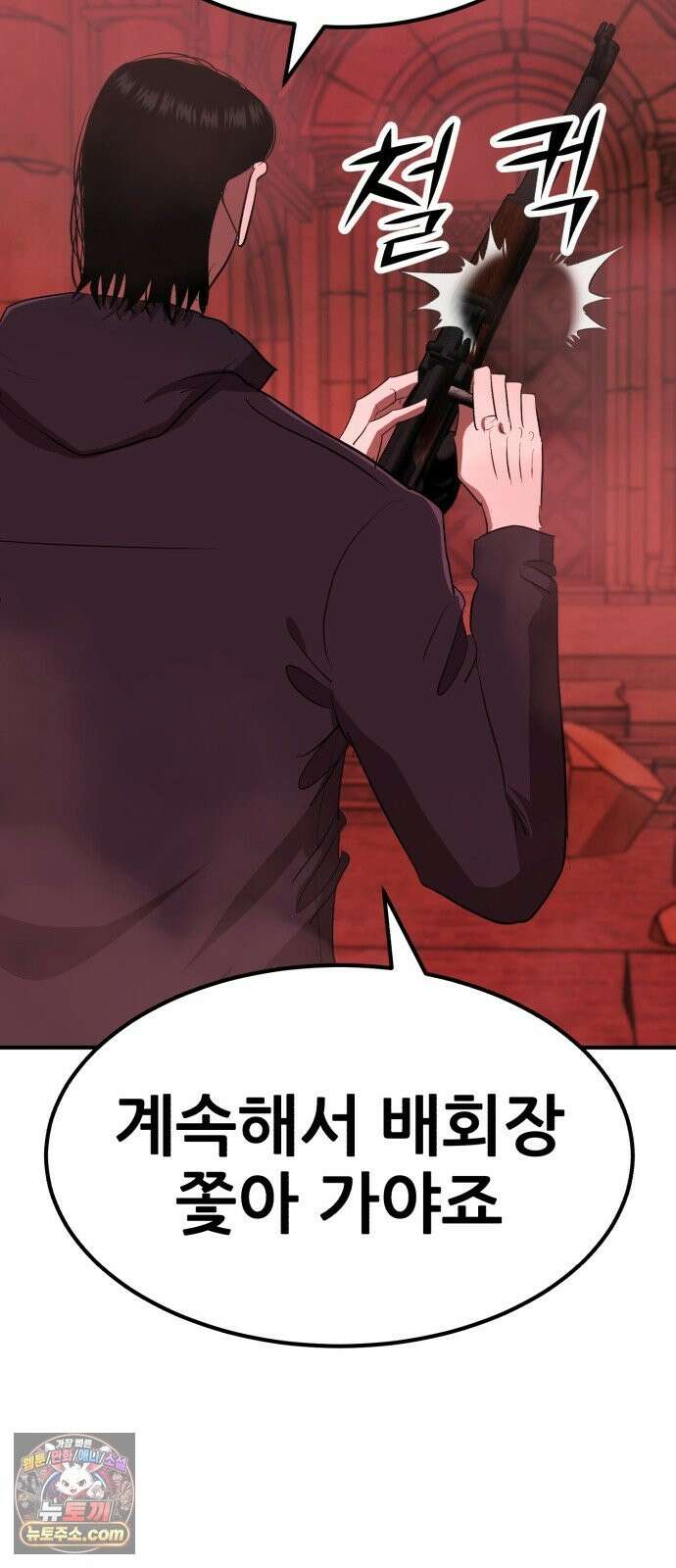 돈구멍 97화 80