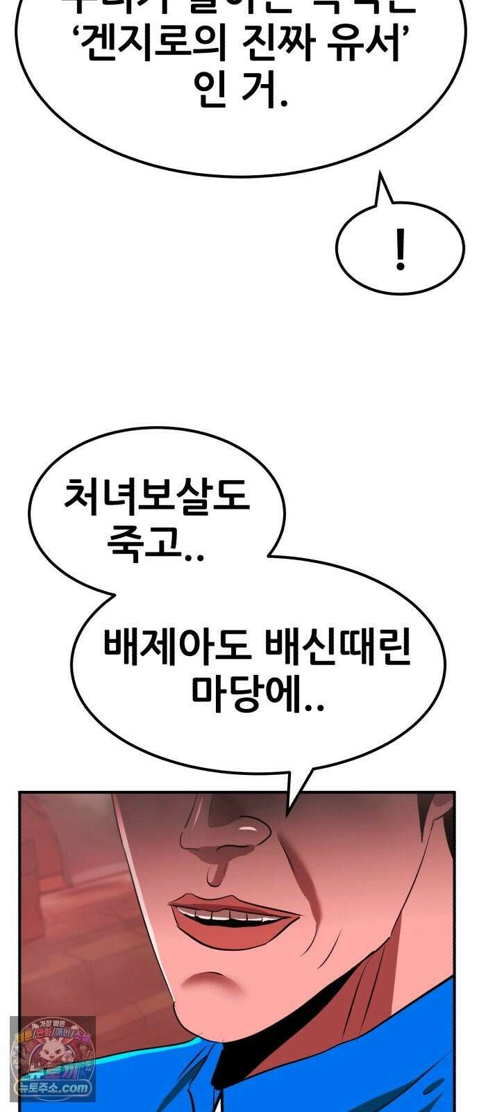 돈구멍 97화 82