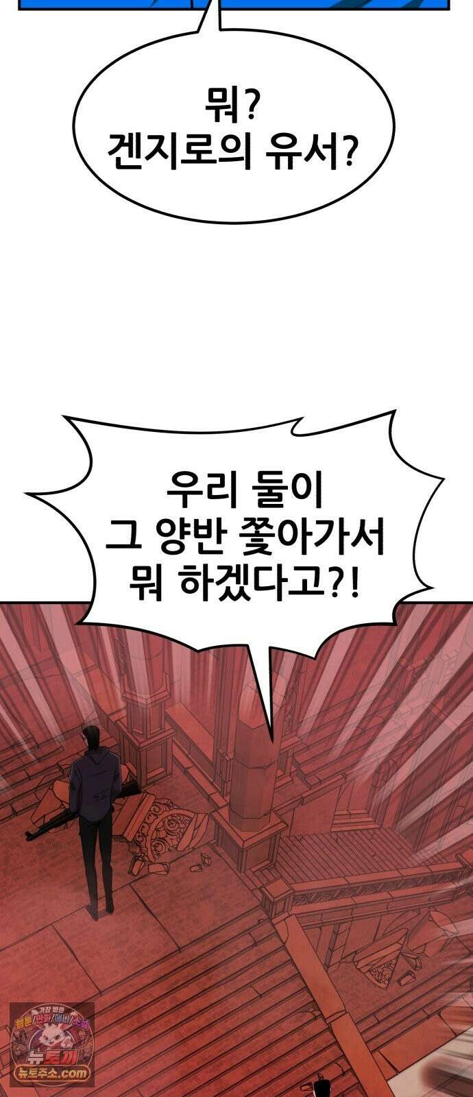 돈구멍 97화 83