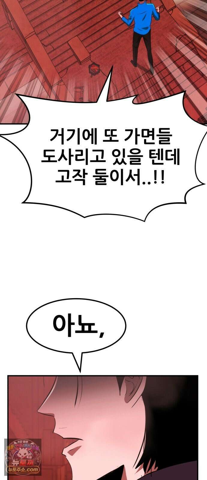 돈구멍 97화 84