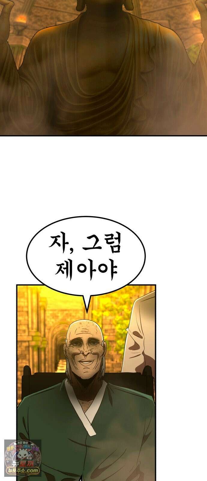 돈구멍 97화 87