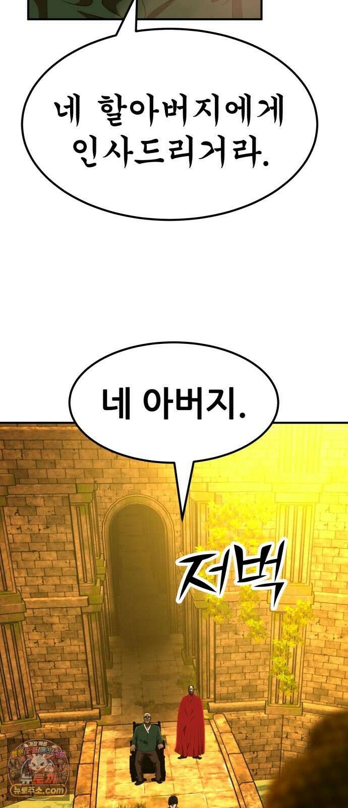 돈구멍 97화 88