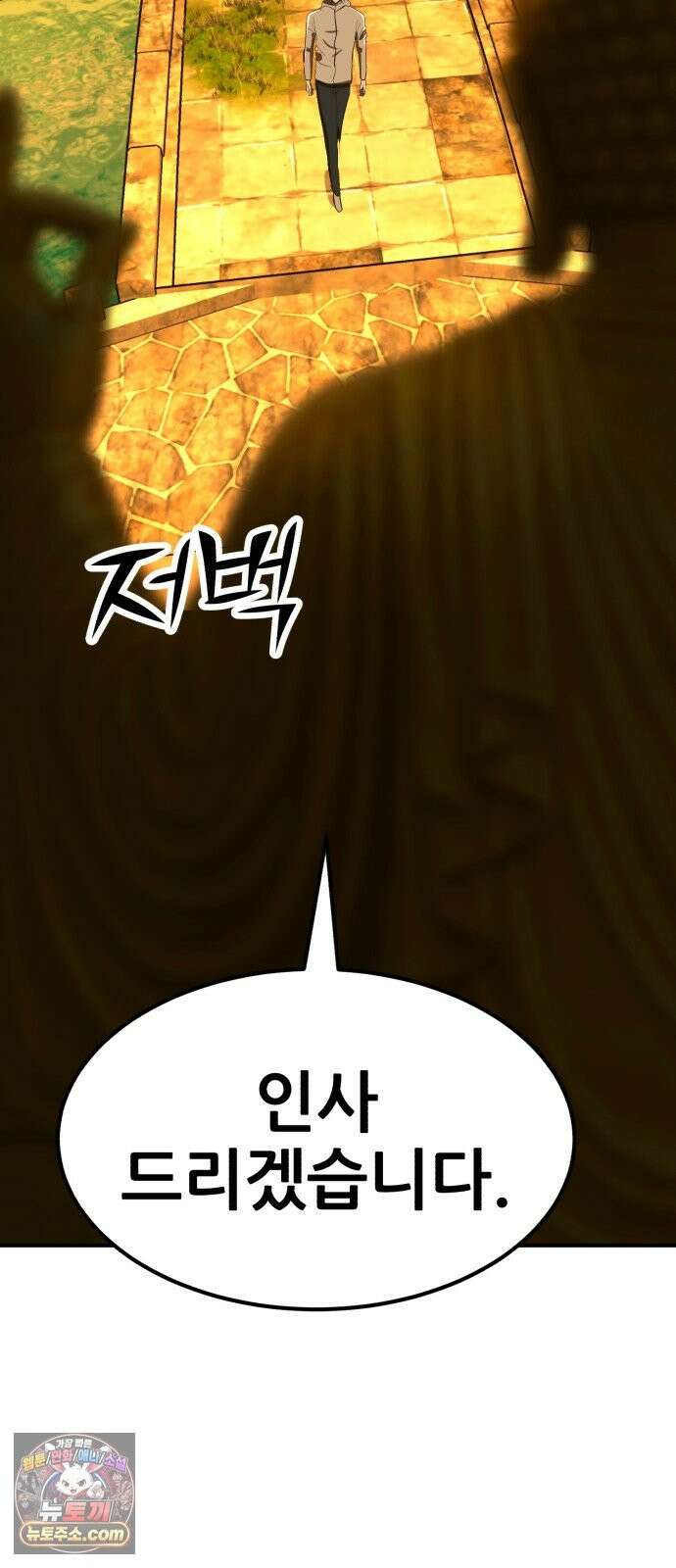 돈구멍 97화 89