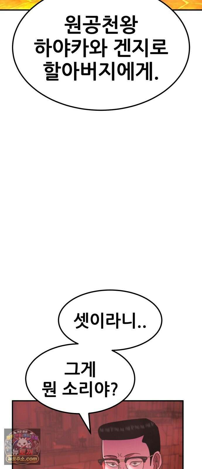 돈구멍 97화 91