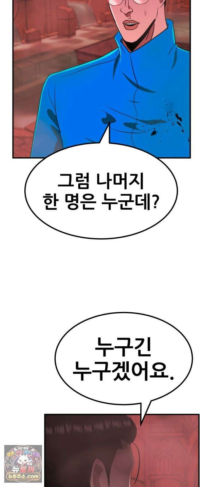 돈구멍 97화 92