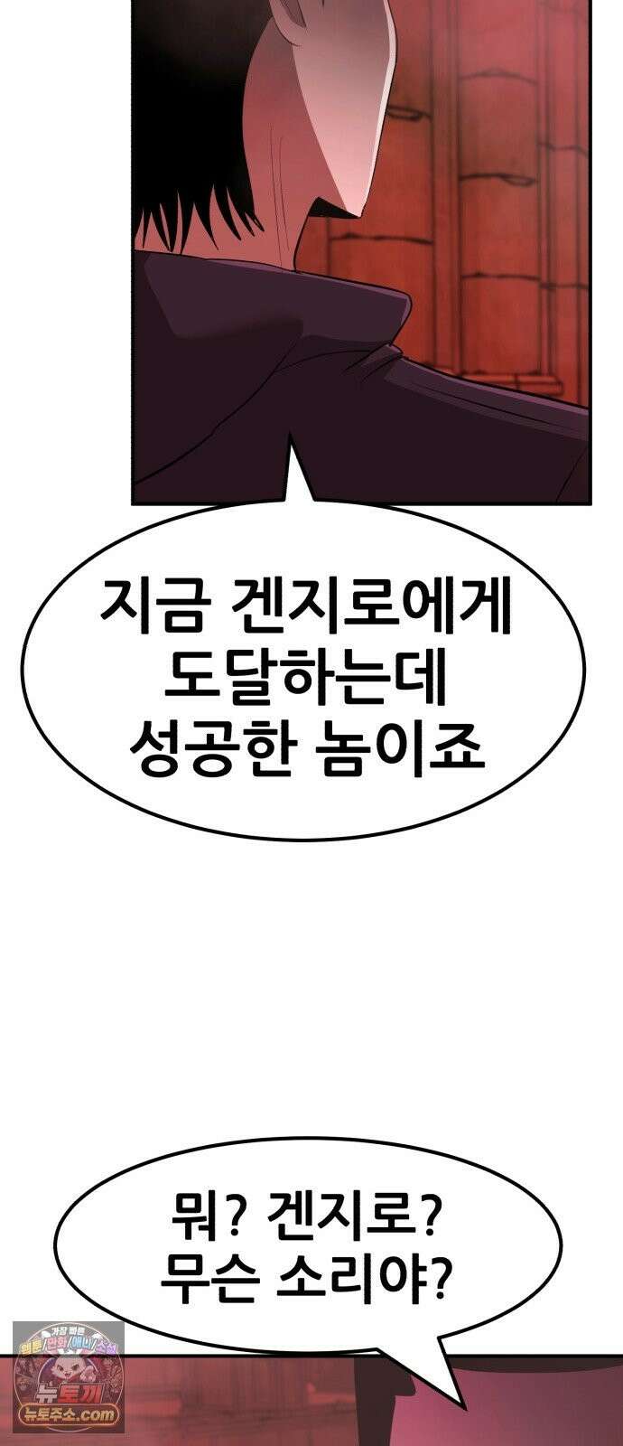 돈구멍 97화 93