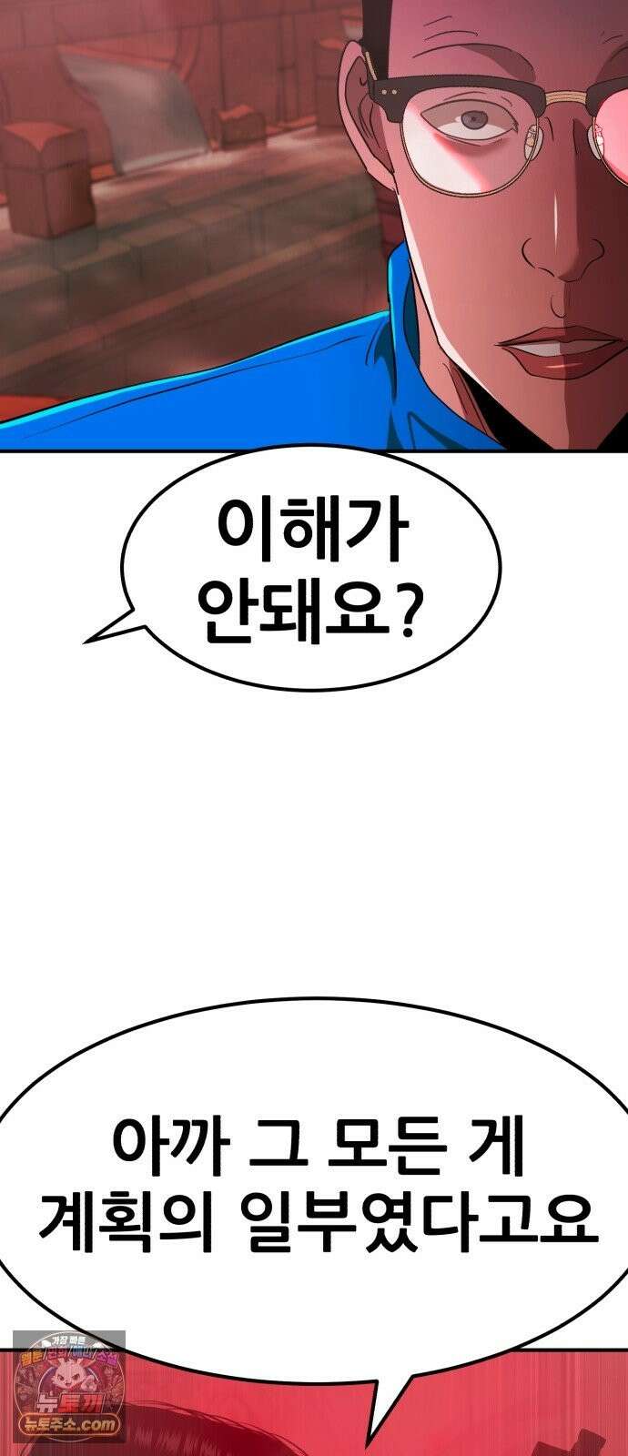 돈구멍 97화 94