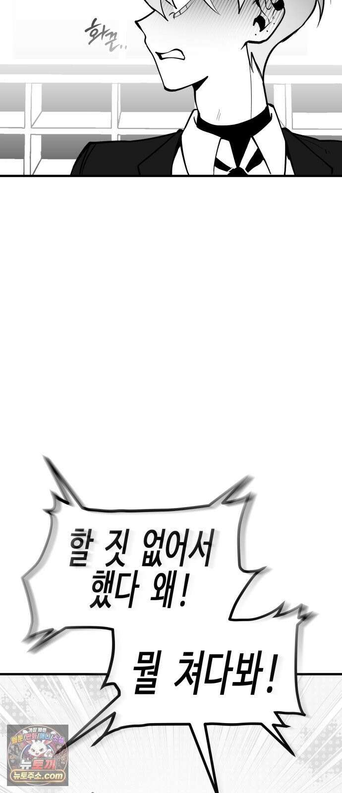 이름사이공백 25화 7