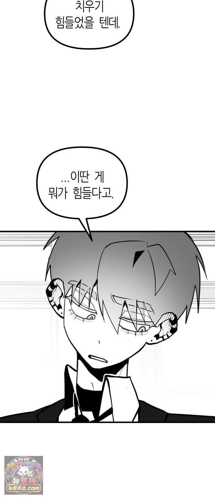 이름사이공백 25화 9