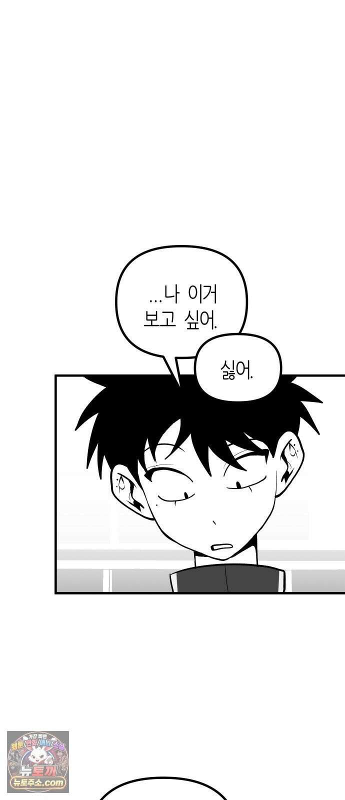 이름사이공백 25화 15