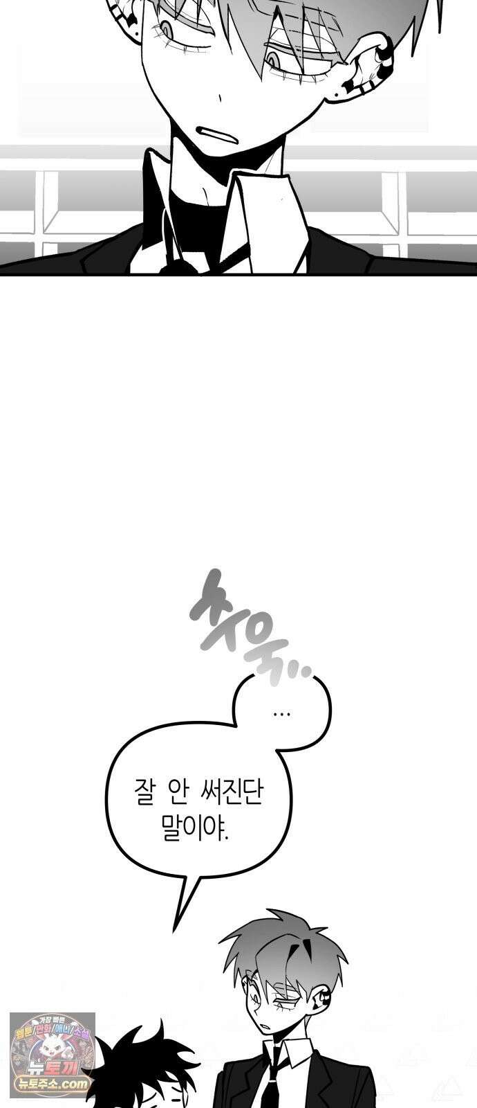 이름사이공백 25화 17