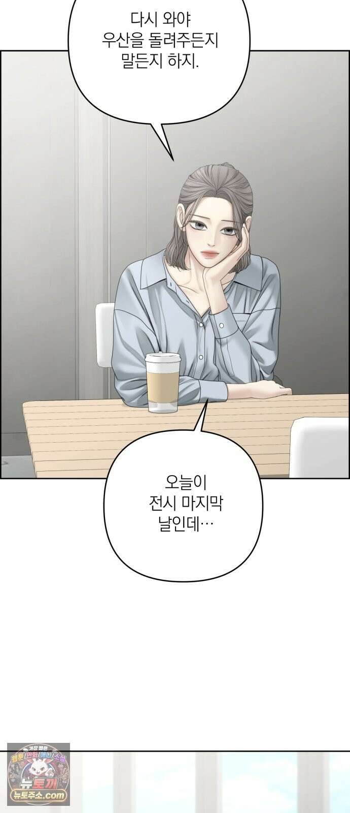 온리호프 131화 2