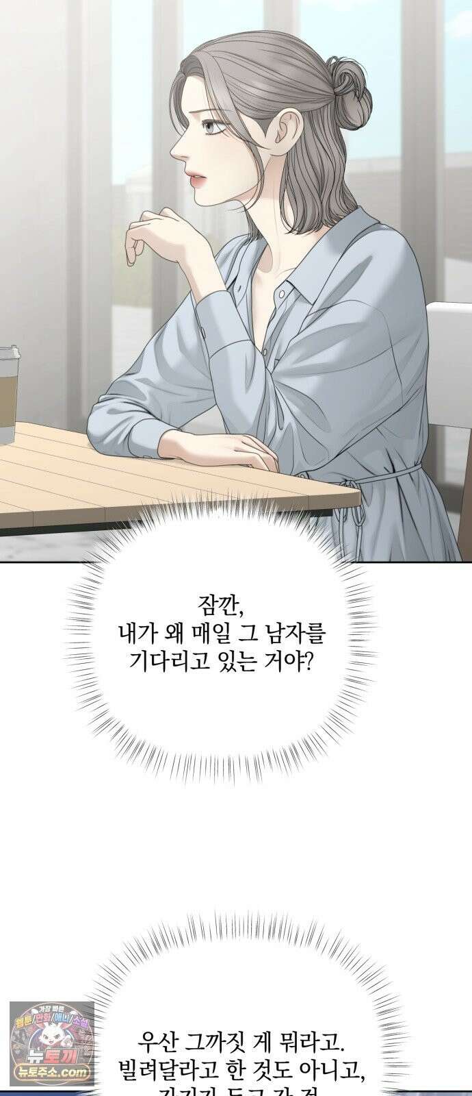 온리호프 131화 3