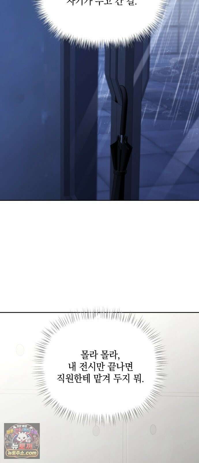 온리호프 131화 4