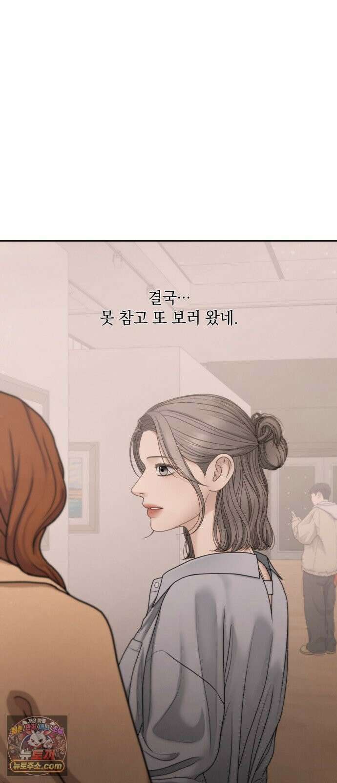 온리호프 131화 8