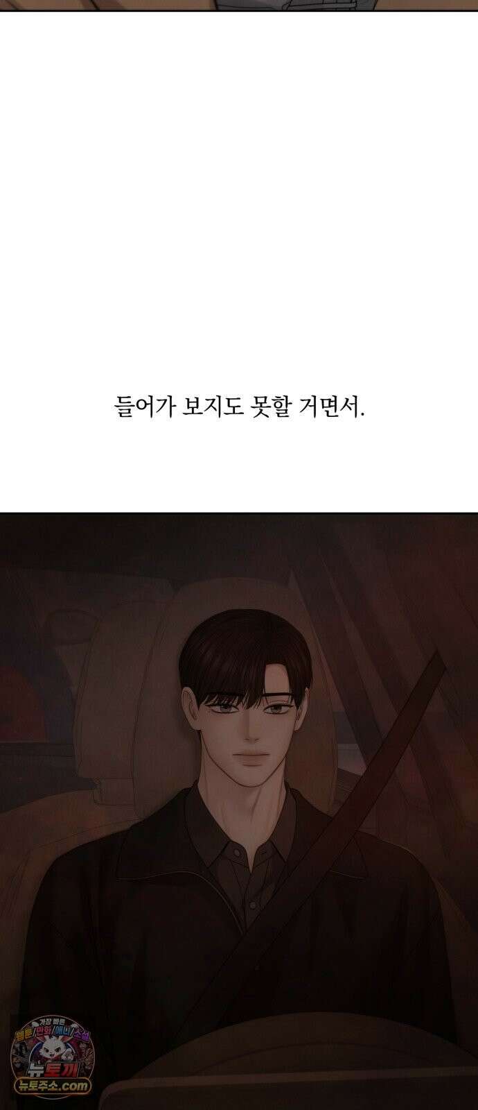 온리호프 131화 9