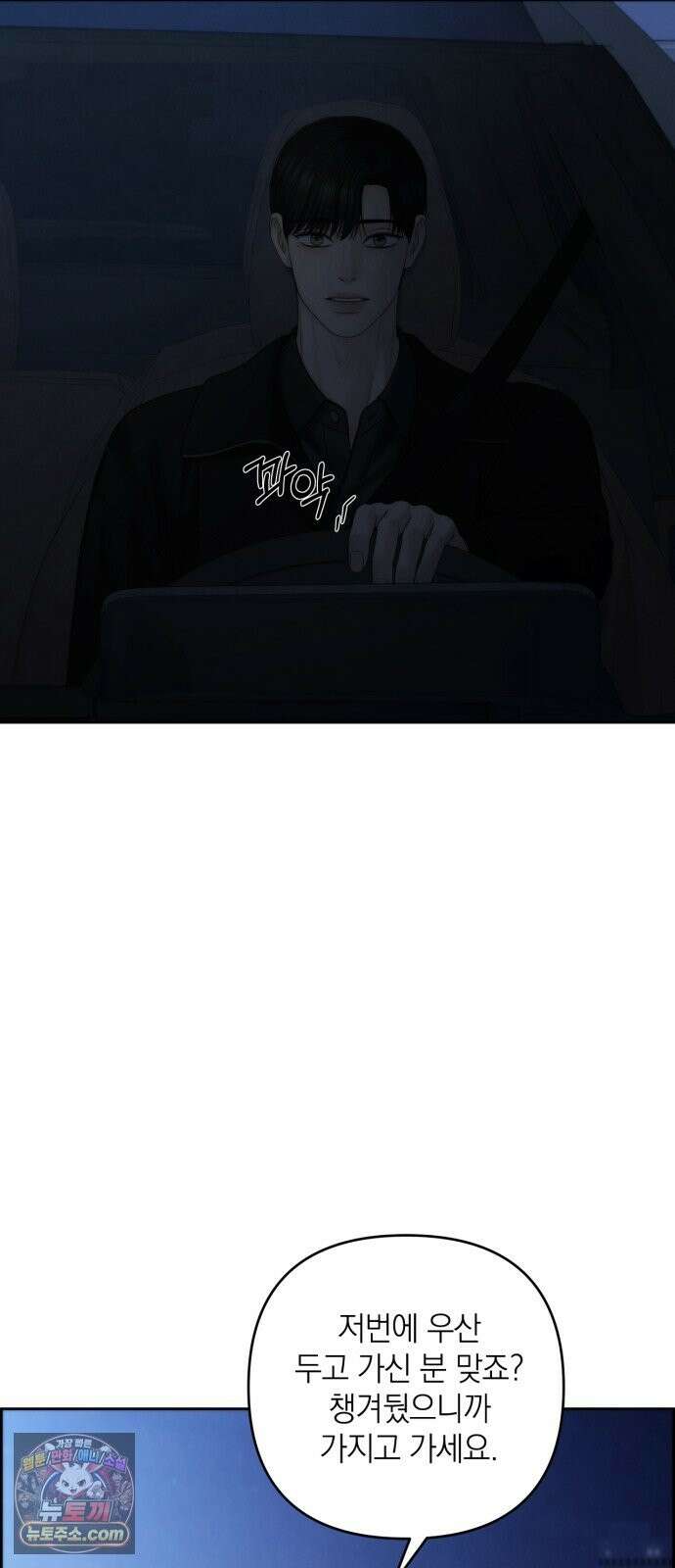 온리호프 131화 16