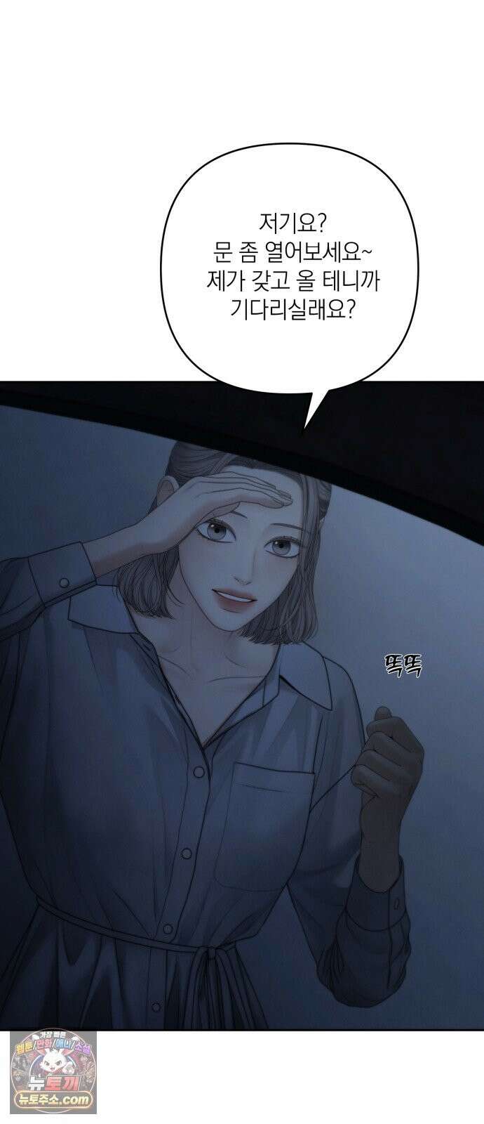 온리호프 131화 18