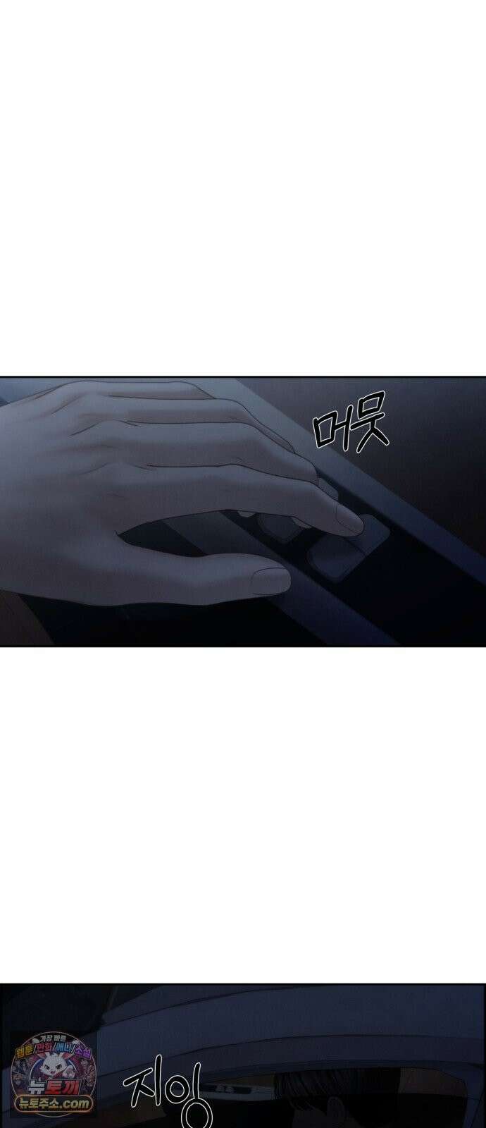 온리호프 131화 19