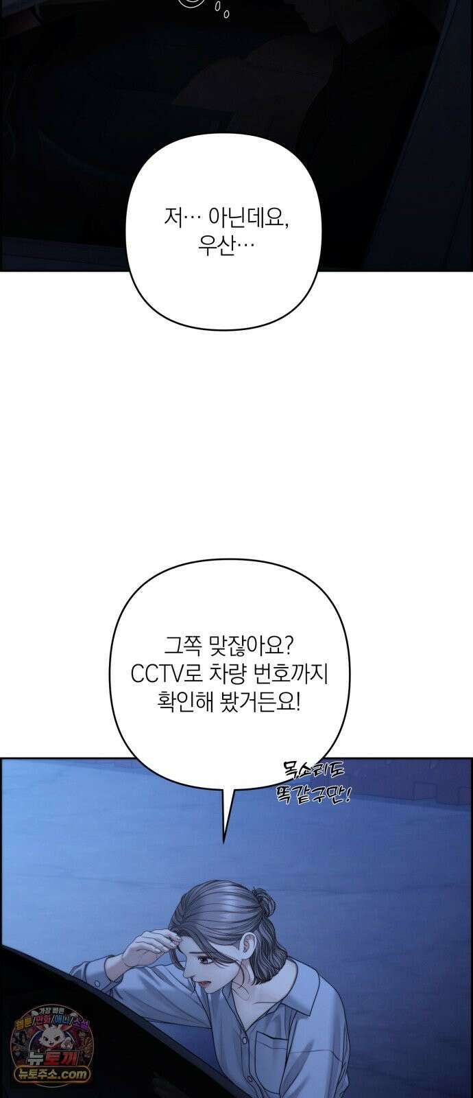 온리호프 131화 20
