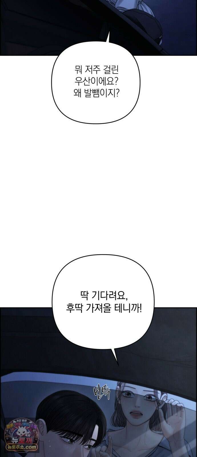 온리호프 131화 21