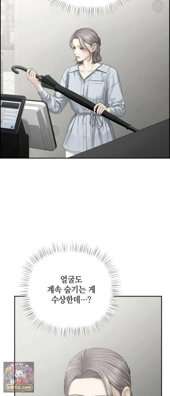 온리호프 131화 24