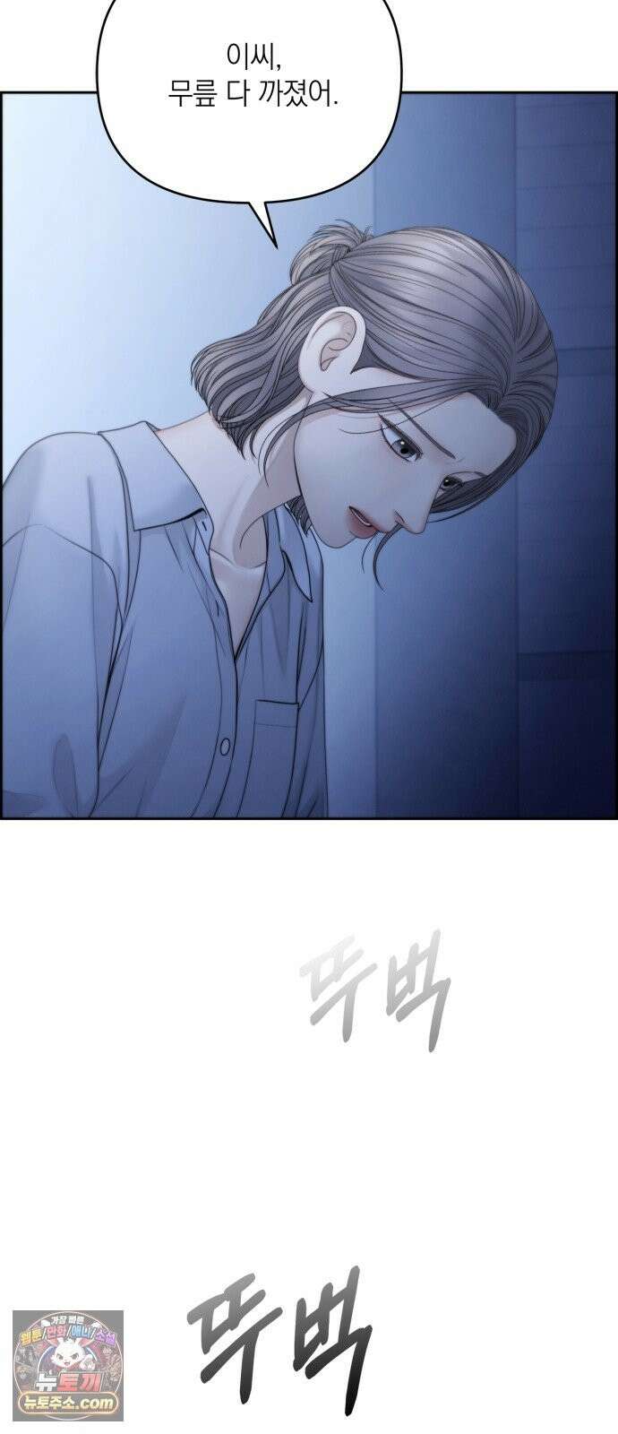온리호프 131화 32
