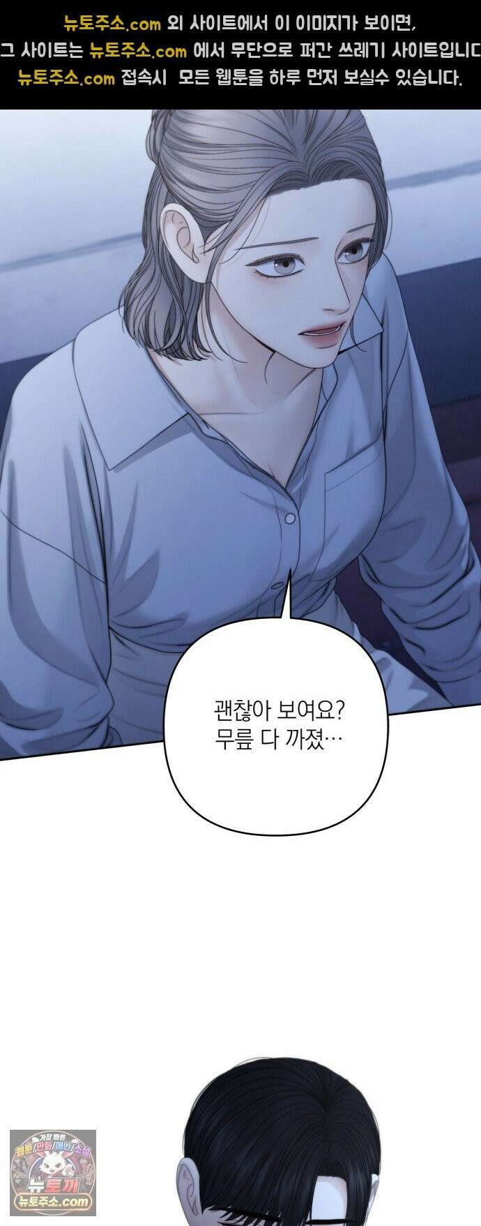 온리호프 131화 34
