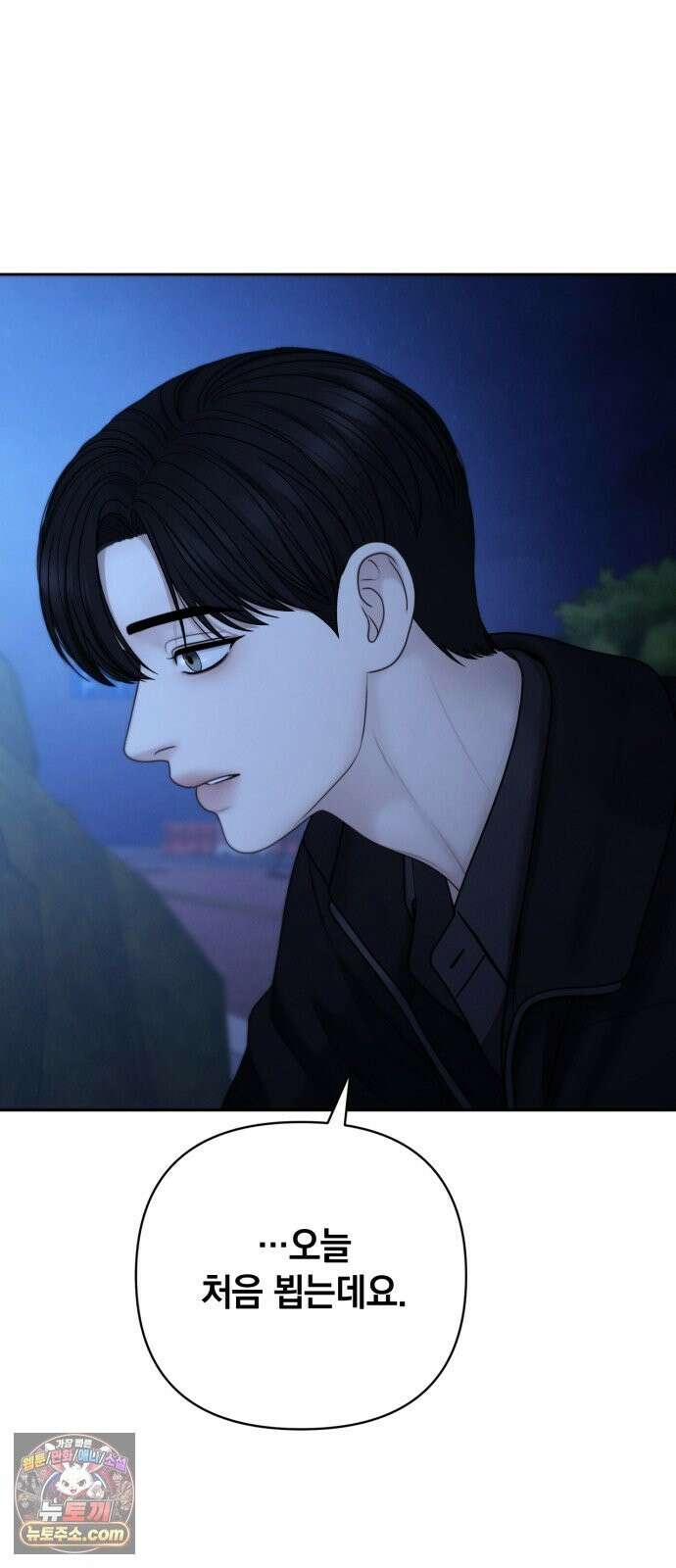 온리호프 131화 39