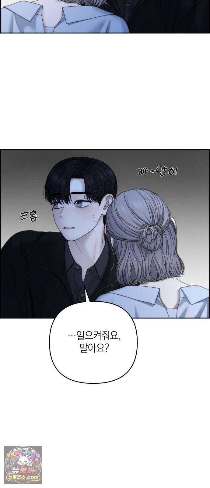 온리호프 131화 41