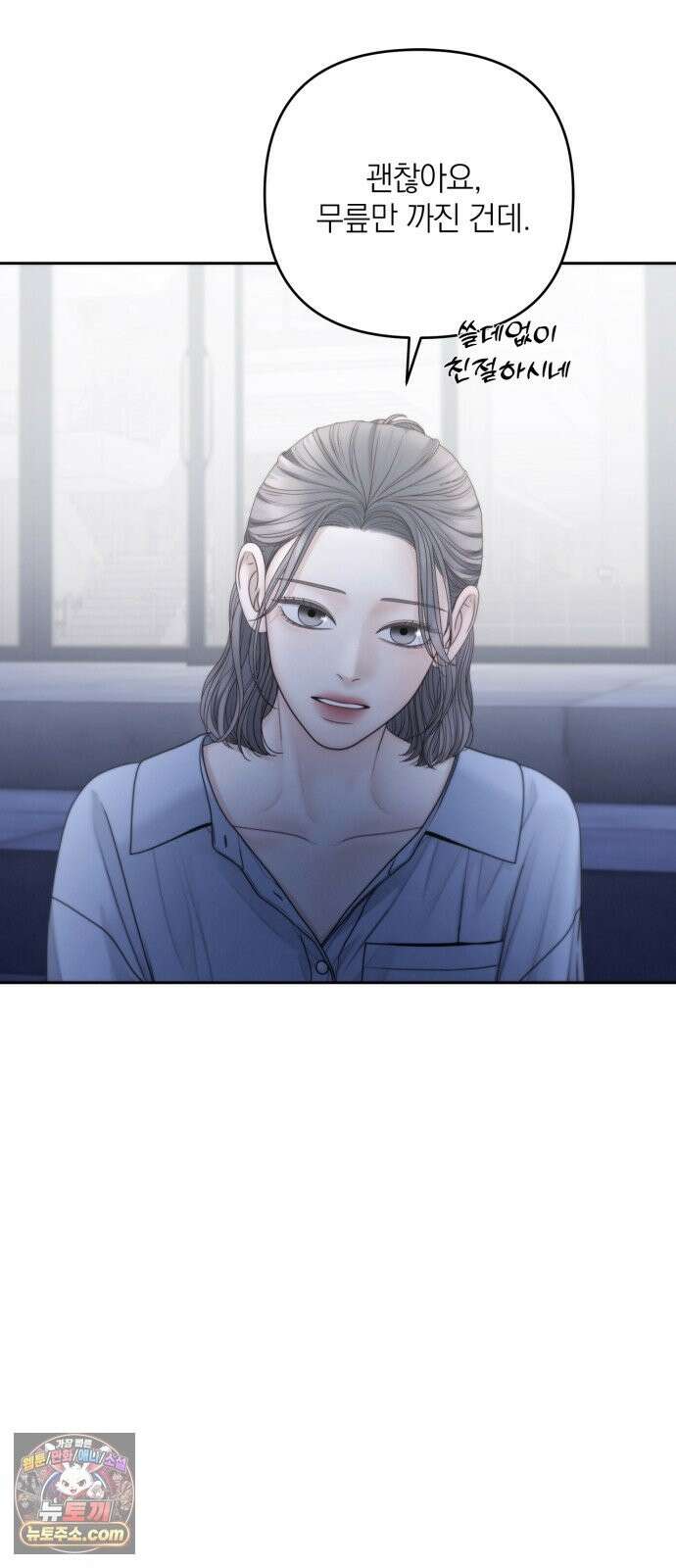 온리호프 131화 42