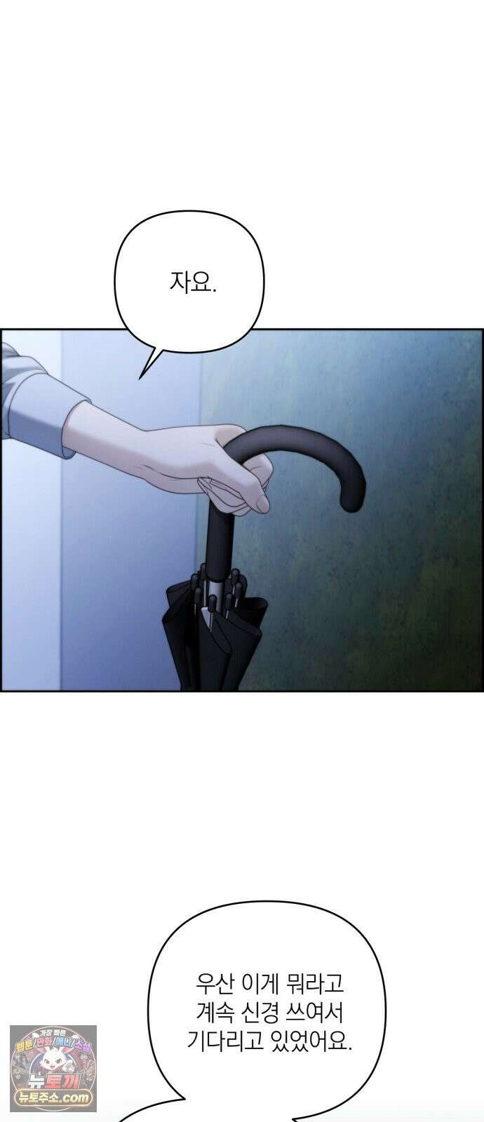 온리호프 131화 43