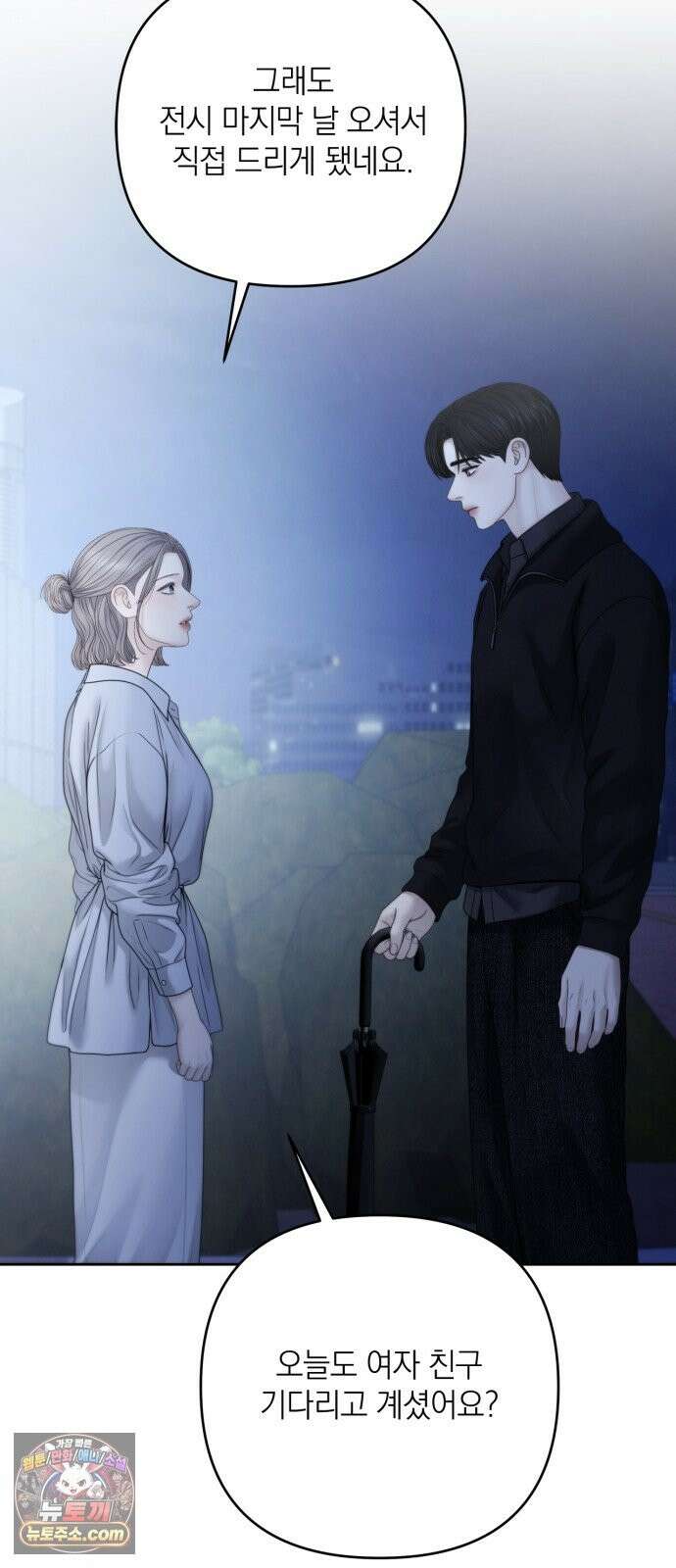 온리호프 131화 44