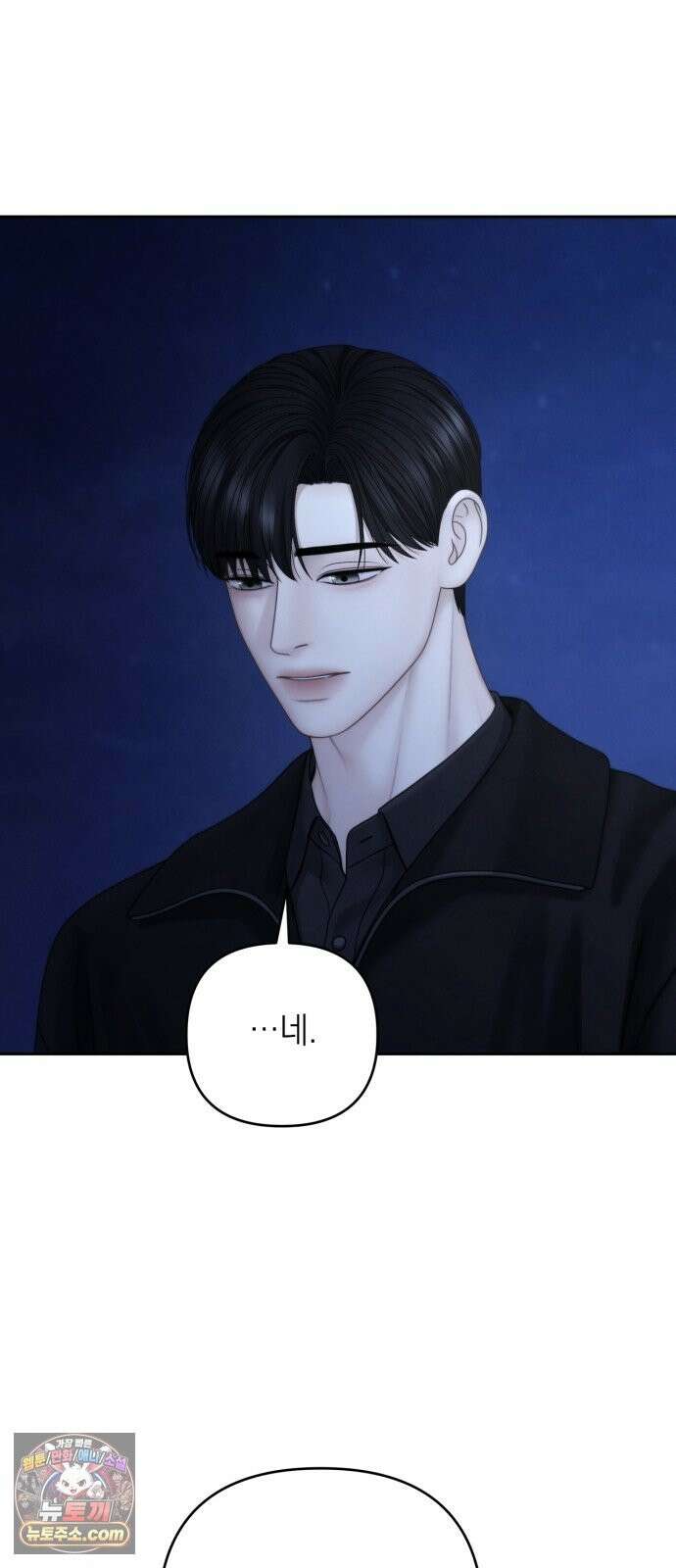 온리호프 131화 45