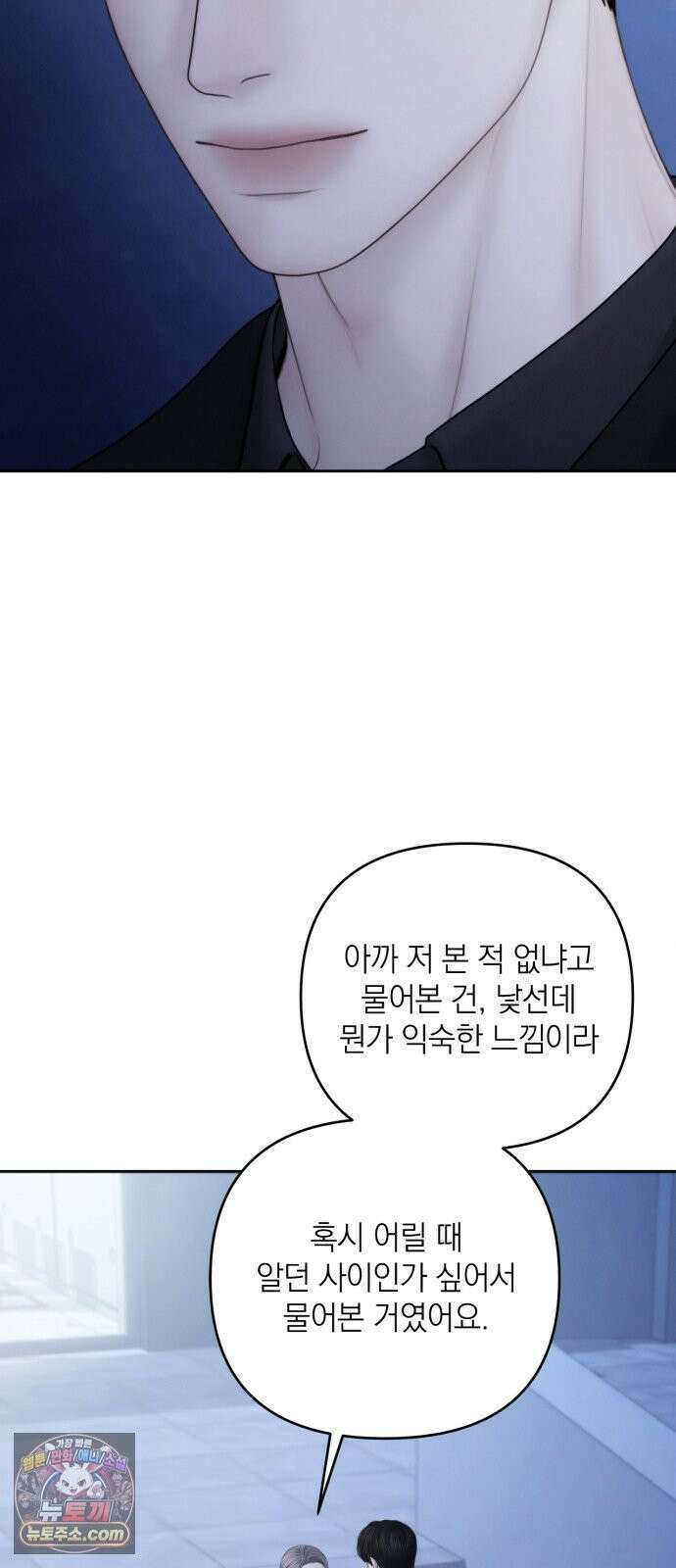 온리호프 131화 47