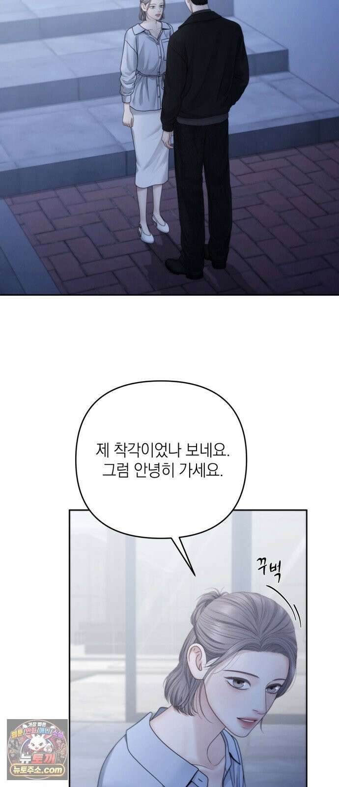 온리호프 131화 48