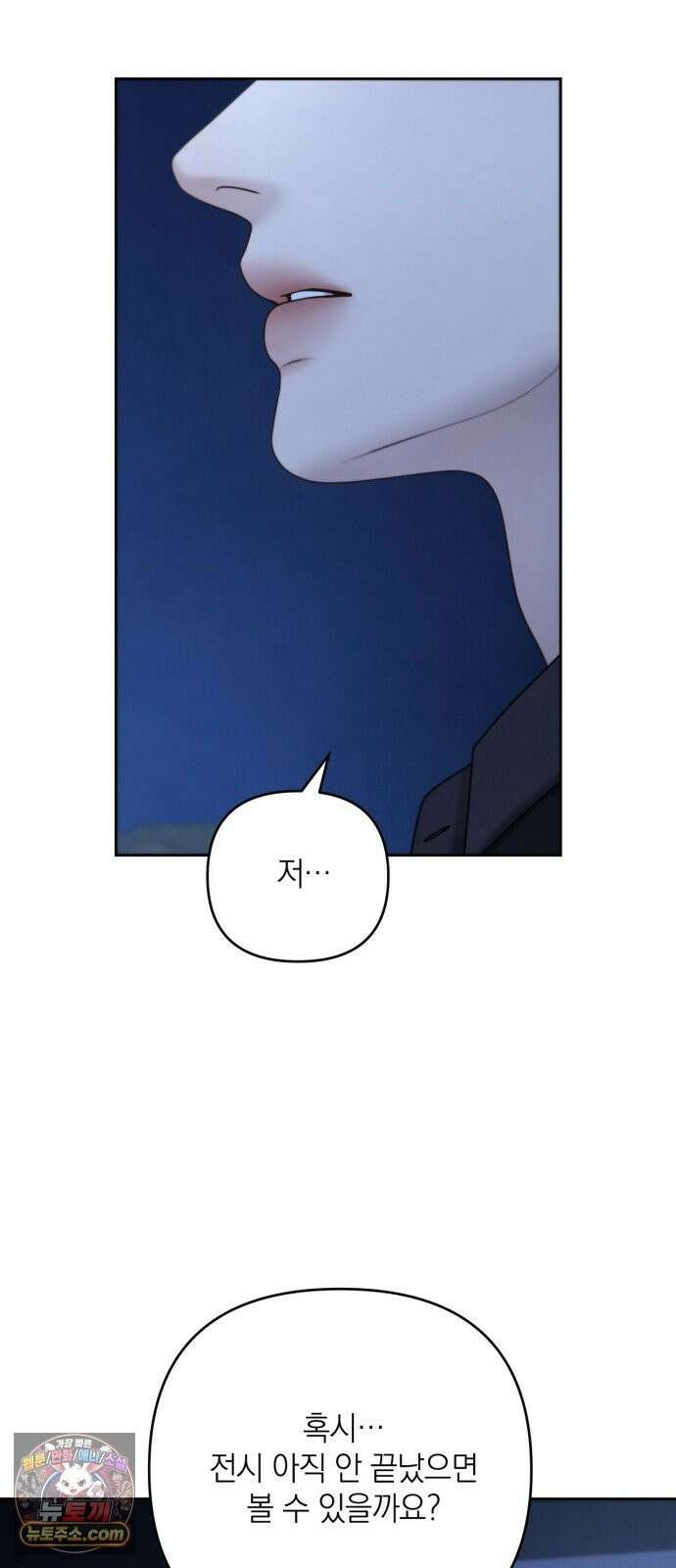 온리호프 131화 50