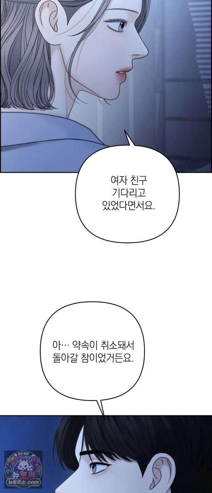 온리호프 131화 52