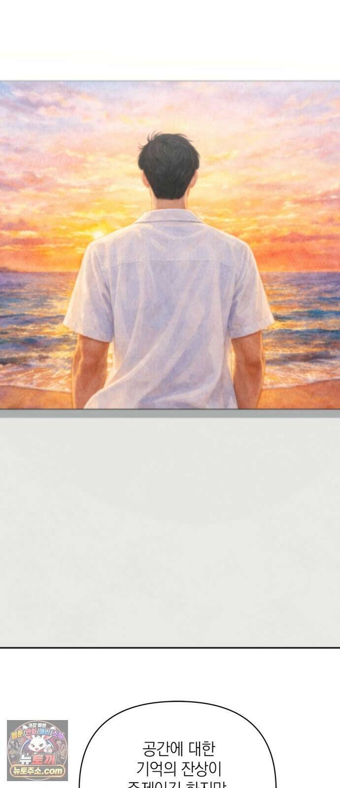 온리호프 131화 59
