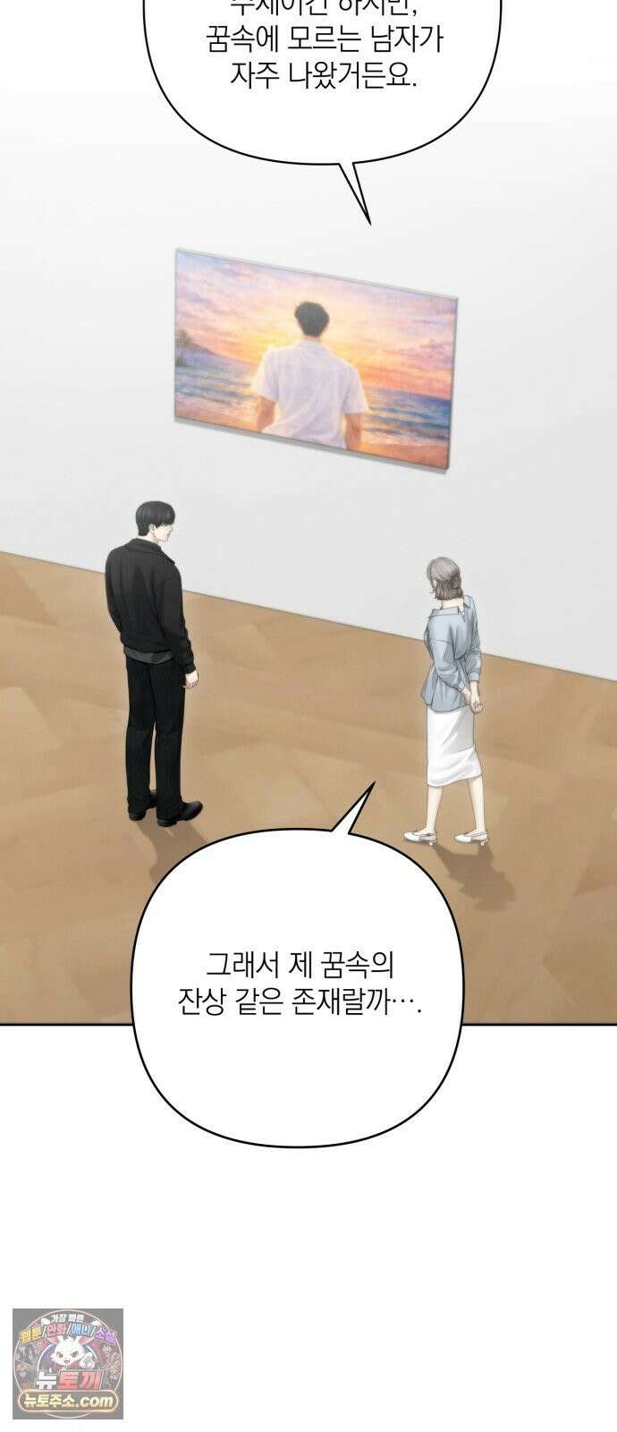 온리호프 131화 60