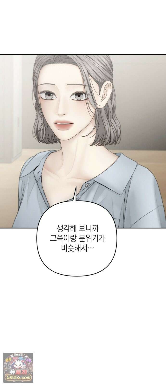 온리호프 131화 62