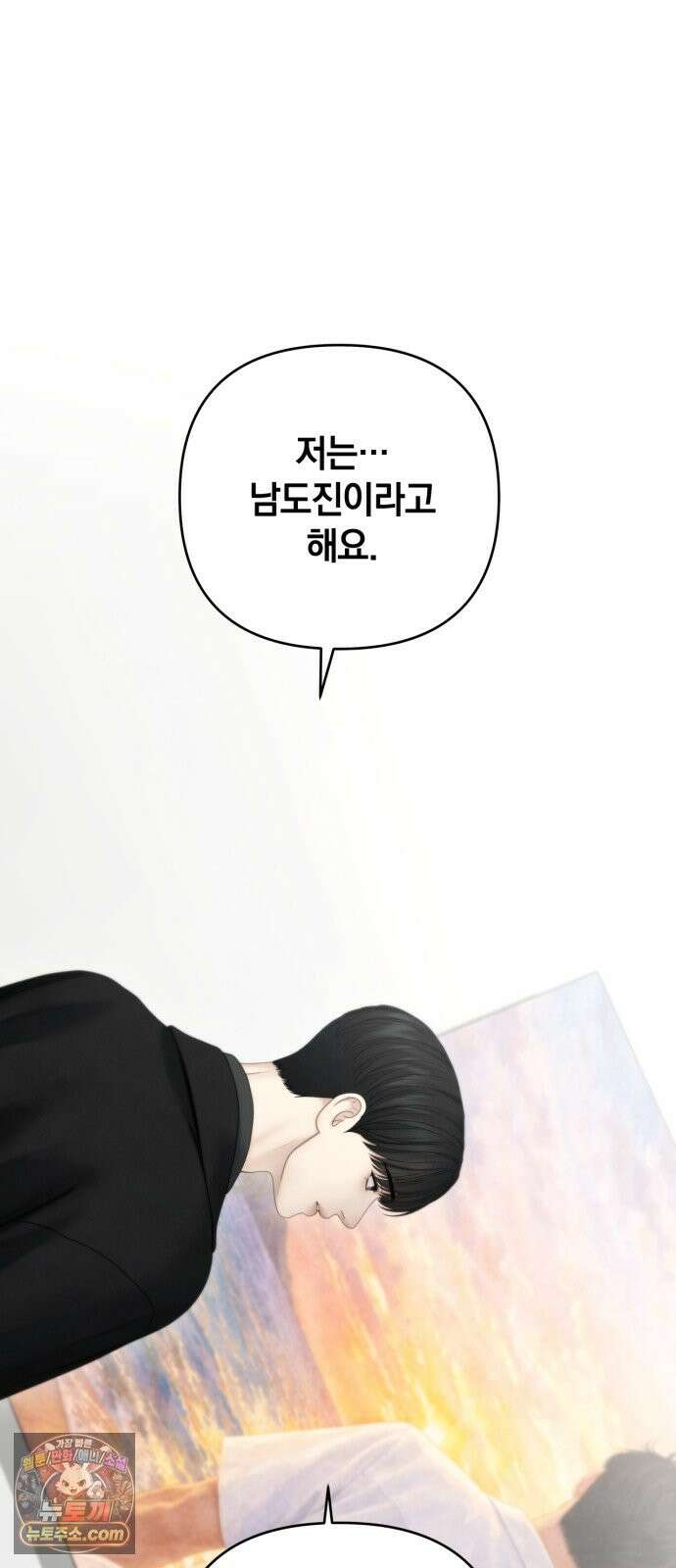 온리호프 131화 64