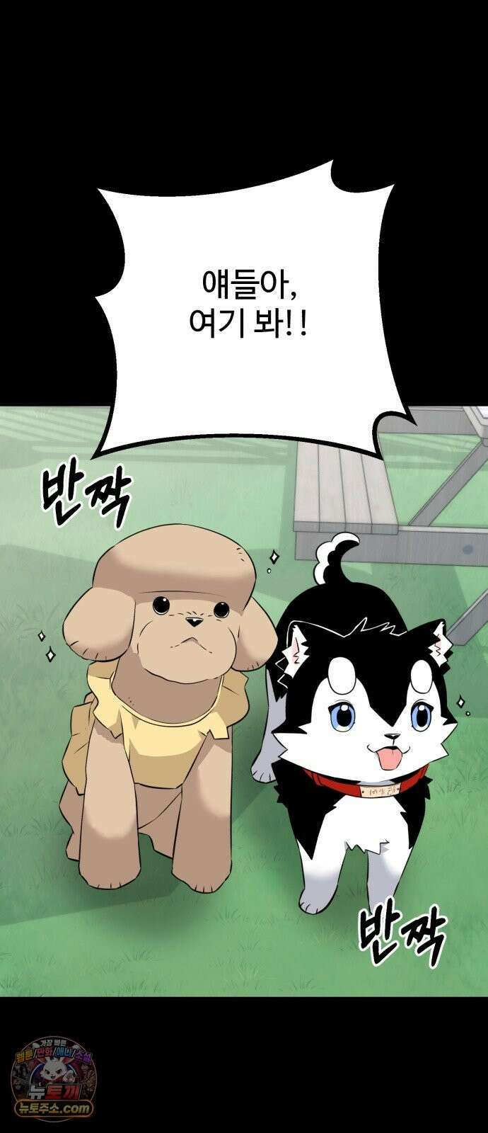 조선 개스키 11화 2