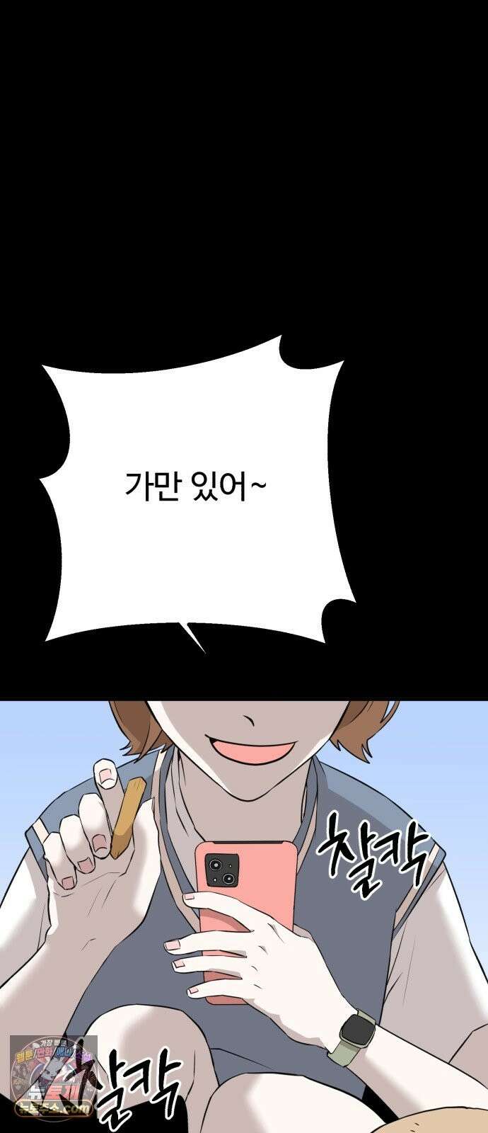 조선 개스키 11화 3