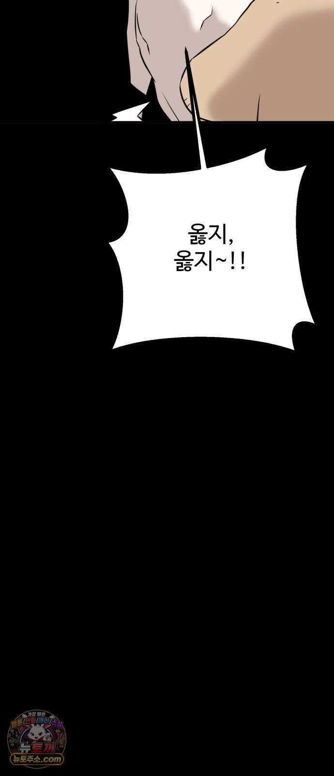 조선 개스키 11화 4