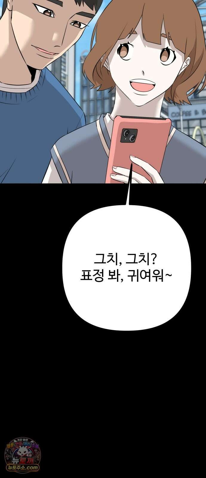 조선 개스키 11화 7