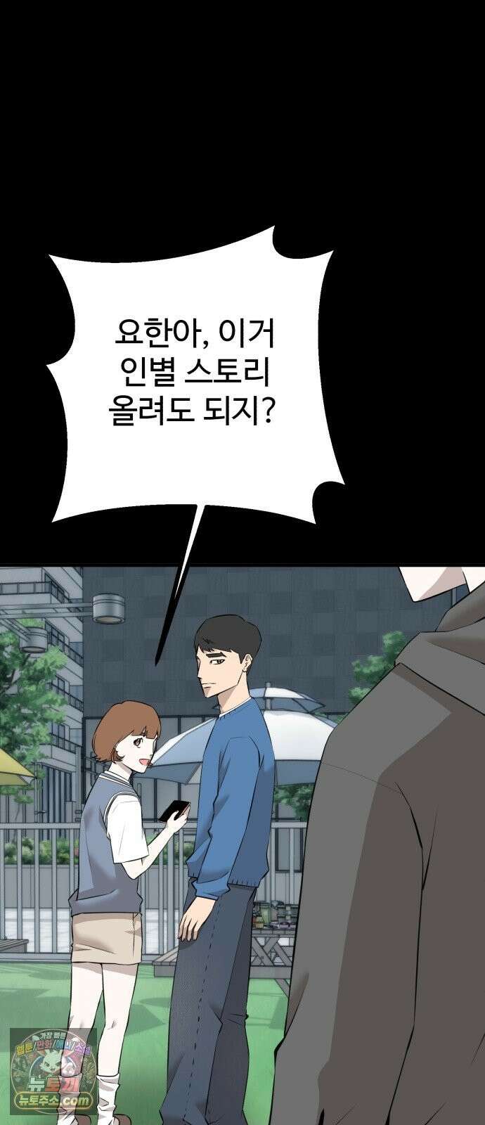 조선 개스키 11화 8