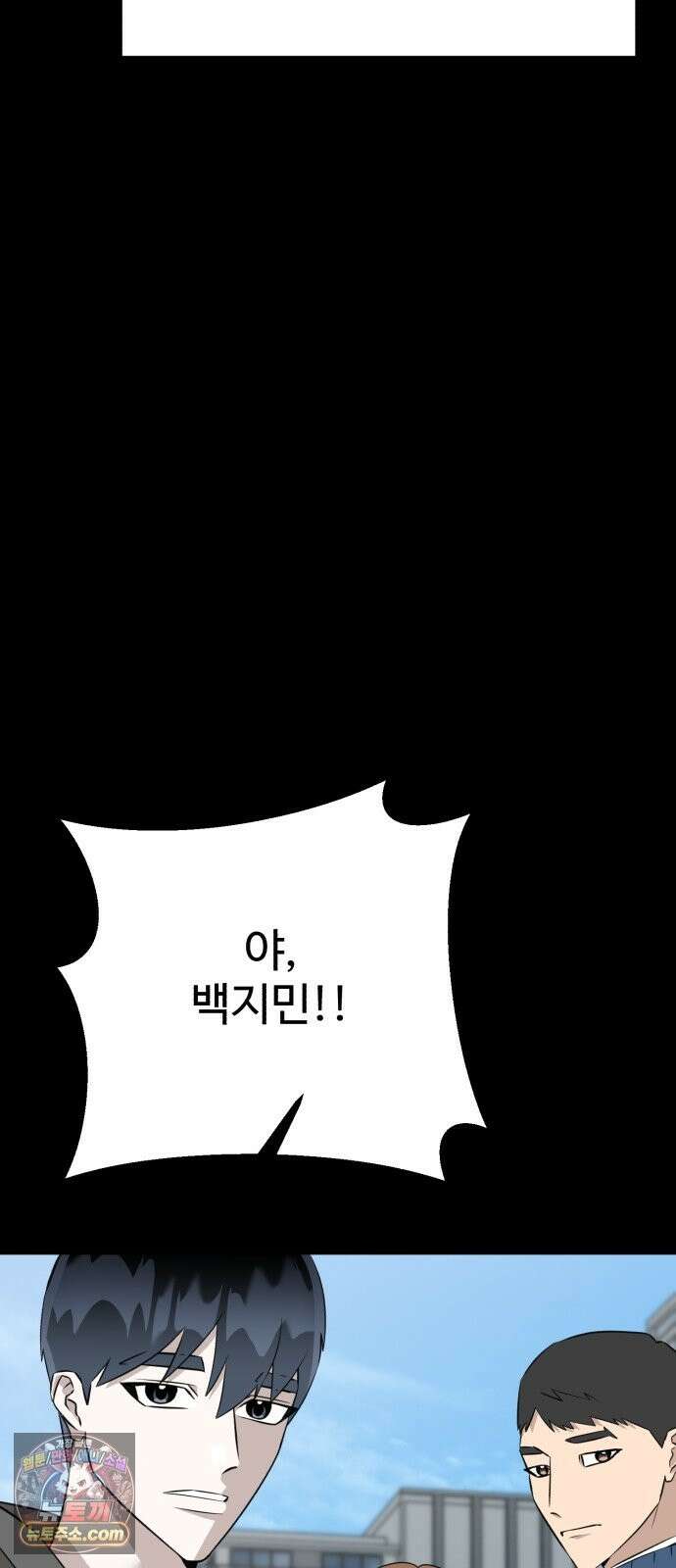 조선 개스키 11화 11
